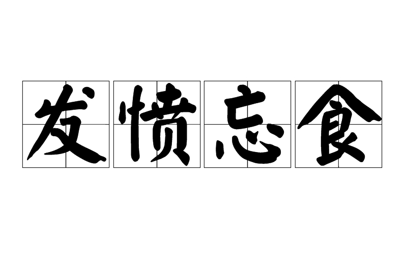 你的追求是什么？
